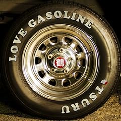 恋のガソリン