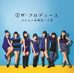 どうせ推されない