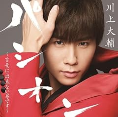 片想いのロマンス