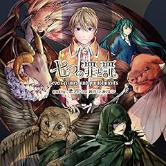 五番目のピエロ