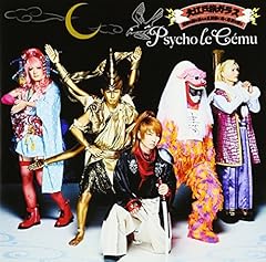 奇跡を知る僕らは五線譜に咲く希望を唄う