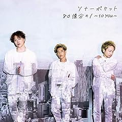 静かな夜空であなたと繋がった