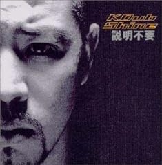 説明不要(Mr.DRUNK REMIX)featuring RHYMESTER