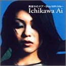 真夜中のドア～Stay With Me～