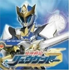 魔弾戦記リュウケンドー