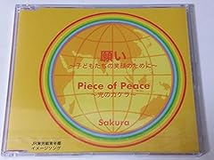 Piece of Peace～光のカケラ～