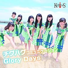 チグハグコミュニケーション