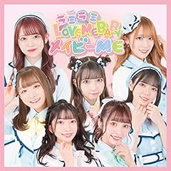 ラミラミLOVE ME BABY