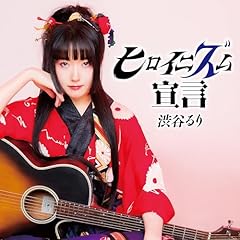 毒蛇 －道成寺－