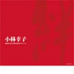 孔雀～終止符～