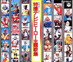 チェスト！チェスト！イナズマン