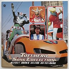 友情のバロム・クロス