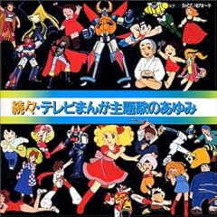 青春の歌が聞こえる