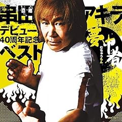 未来予報はいつも晴れ