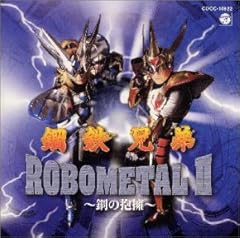 METAL BROTHERS ～鋼鉄の誓い～