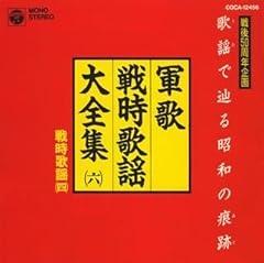 女子挺身隊の歌(輝く黒髪)