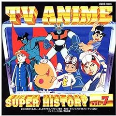 進め! アストロガンガー