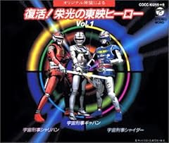 宇宙刑事ギャバン