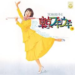 マーチング・マーチ