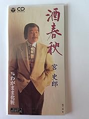 酒春秋