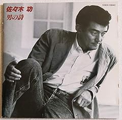 ウルトラマン賛歌