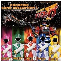 救急戦隊ゴーゴーファイブ