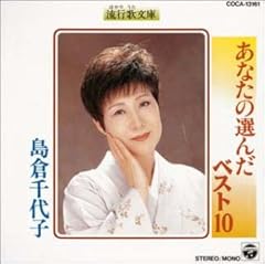 東京の人さようなら