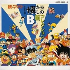 夢見るトッポ・ジージョ