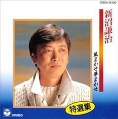 風まかせ夢まかせ