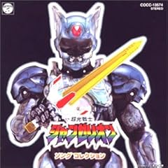 シャンゼリオン ～光りの未来