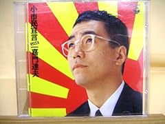 おまえがせー!ブルース