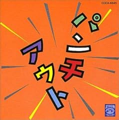 くわえたばこのブルース