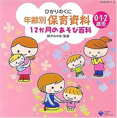 ゴーゴー きがえ でんしゃ