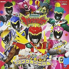 Ale Ale!キョウリュウジャー