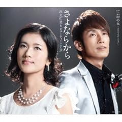 六甲の女～スペシャルバージョン～