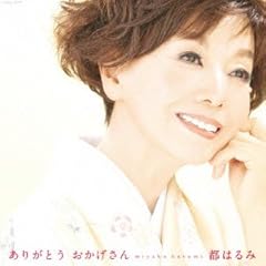 夢が本当になる舟