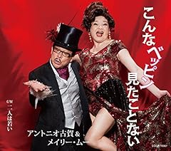 こんなベッピン見たことない