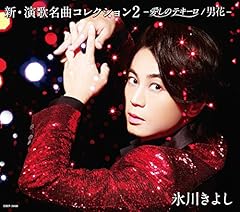 ひばりの佐渡情話