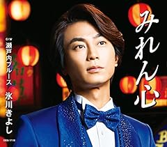 瀬戸内ブルース