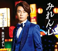 きよしの数え唄