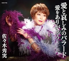 愛をありがとう