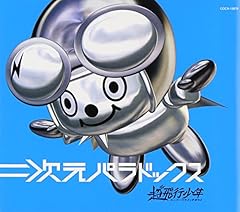 二次元パラドックス