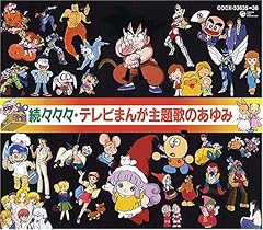 君のフリーダム