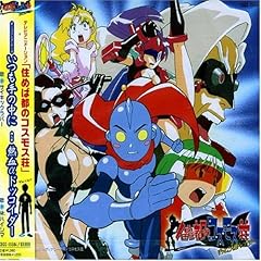 熱血αドッコイダー