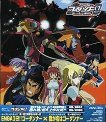 ENGAGE!!!ゴーダンナー