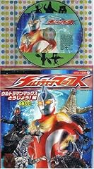 ウルトラマン音頭