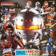 結晶だ！スピルバン