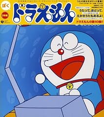 のんきなのび太くん