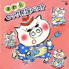 ロック・こども北海盆唄