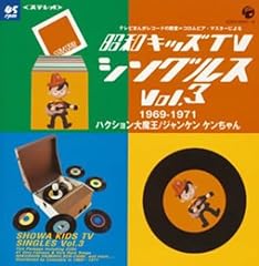 ジャンケン ケンちゃん